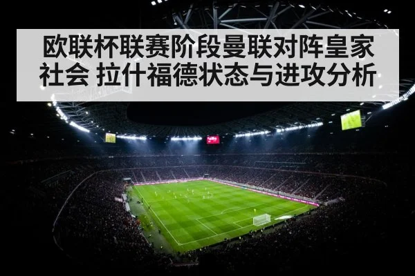 football stadium night floodlights